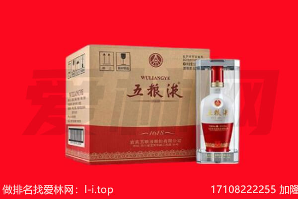 邵阳县回收陈年五粮液.jpg
