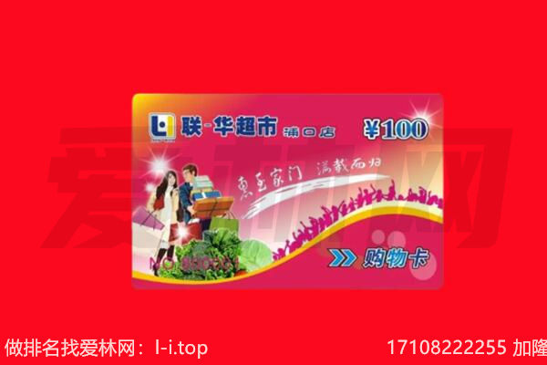 邵阳县回收购物卡